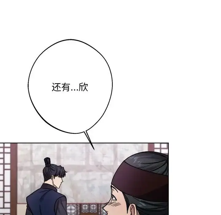 漫画《同寝》第18话第55张图
