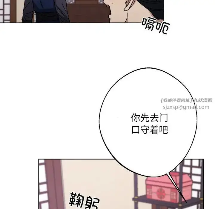 漫画《同寝》第18话第56张图