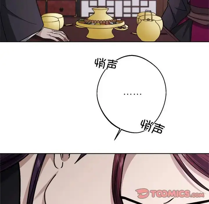 漫画《同寝》第18话第6张图