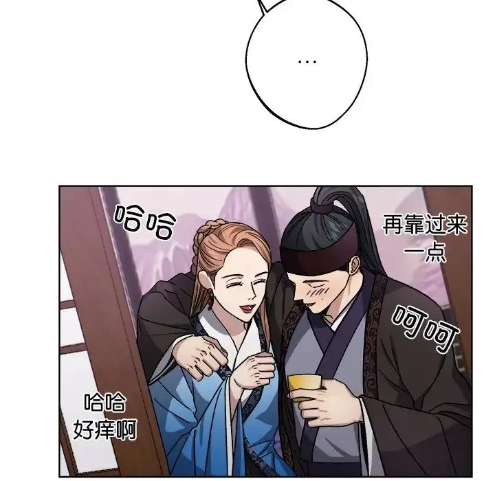 漫画《同寝》第18话第61张图