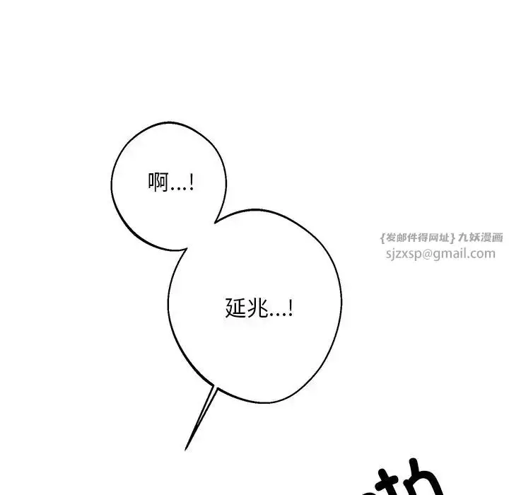 漫画《同寝》第18话第68张图