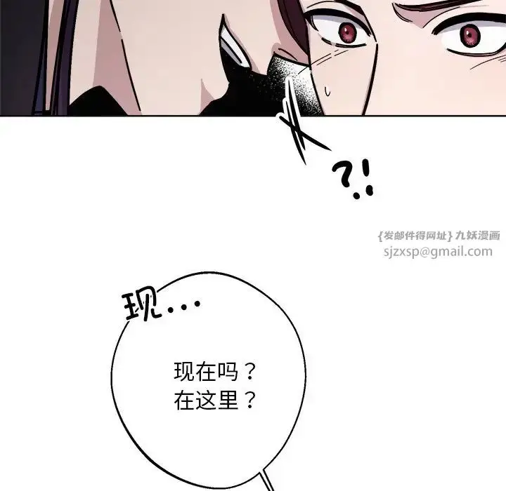 漫画《同寝》第18话第7张图