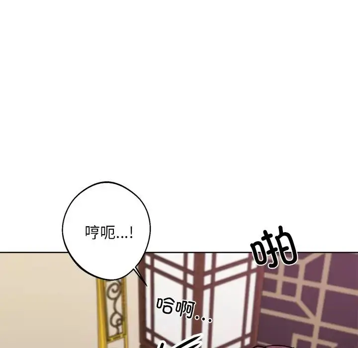漫画《同寝》第18话第70张图