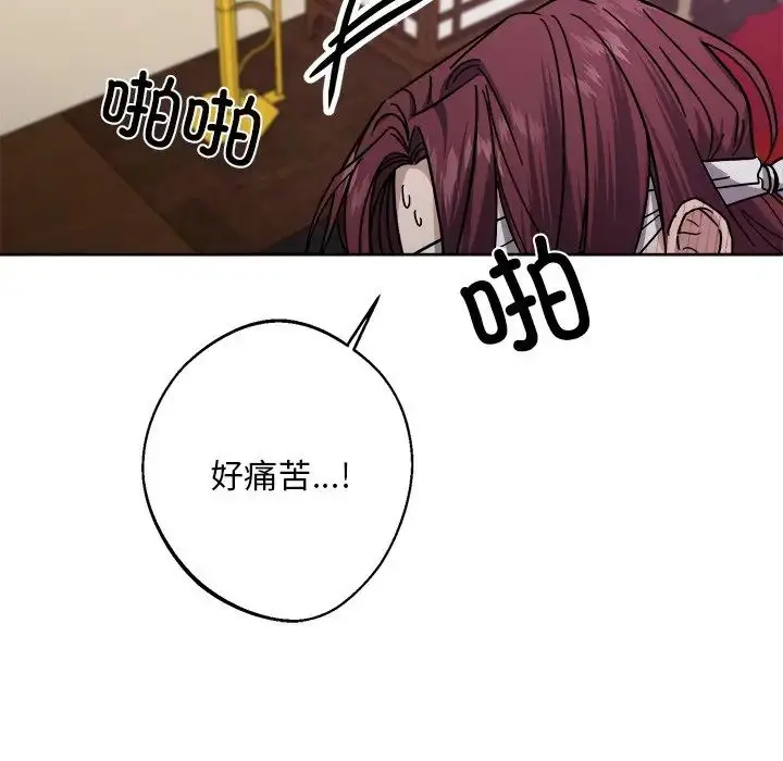 漫画《同寝》第18话第71张图