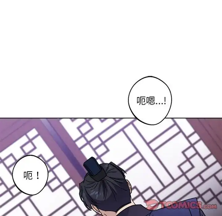 漫画《同寝》第18话第72张图