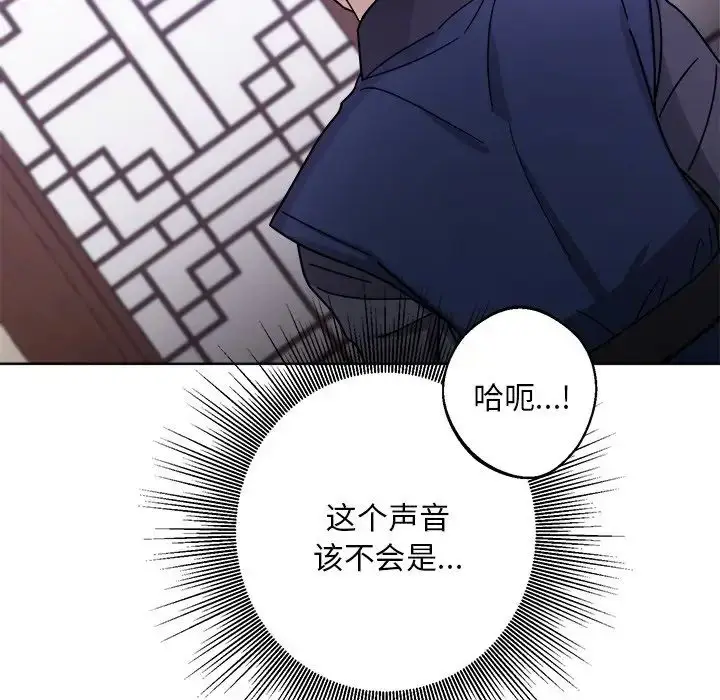 漫画《同寝》第18话第73张图