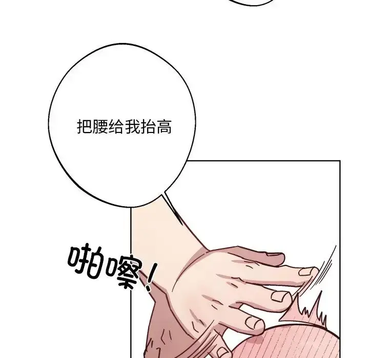 漫画《同寝》第18话第76张图