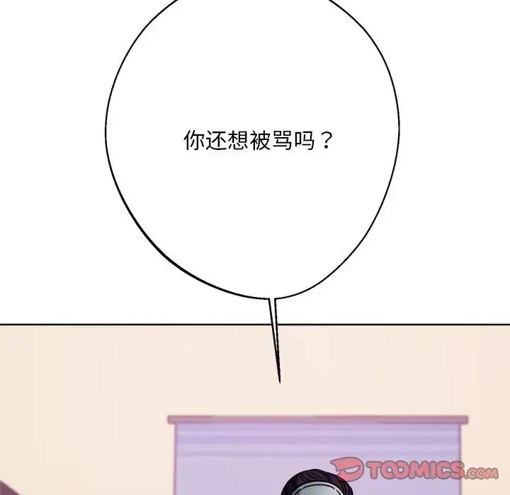 漫画《同寝》第18话第78张图
