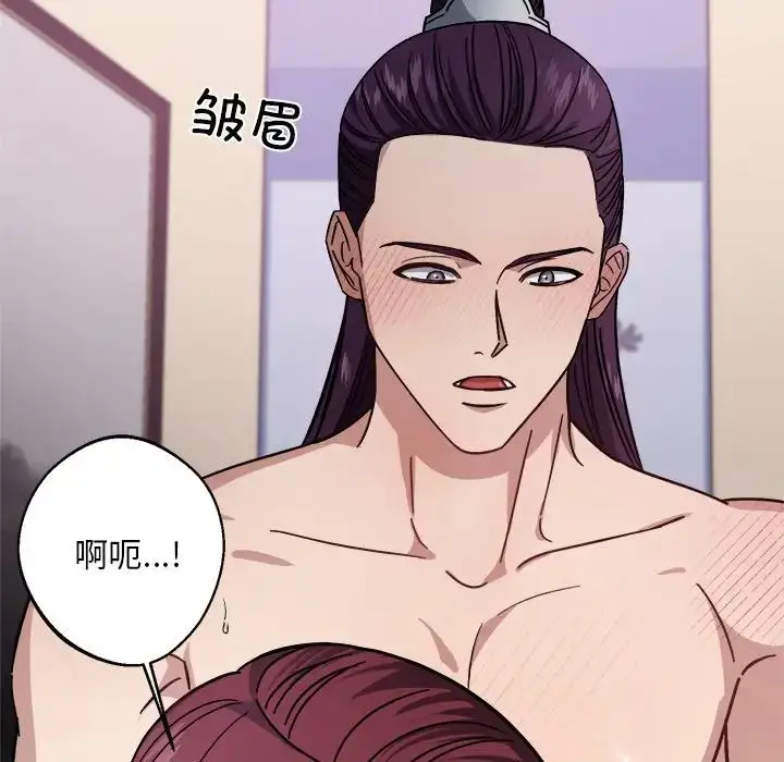 漫画《同寝》第18话第79张图