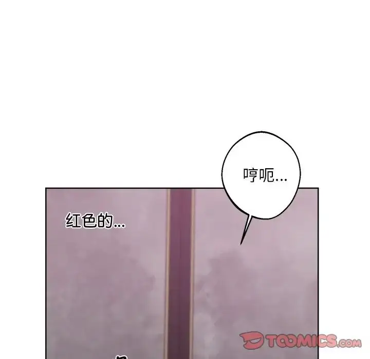 漫画《同寝》第18话第81张图
