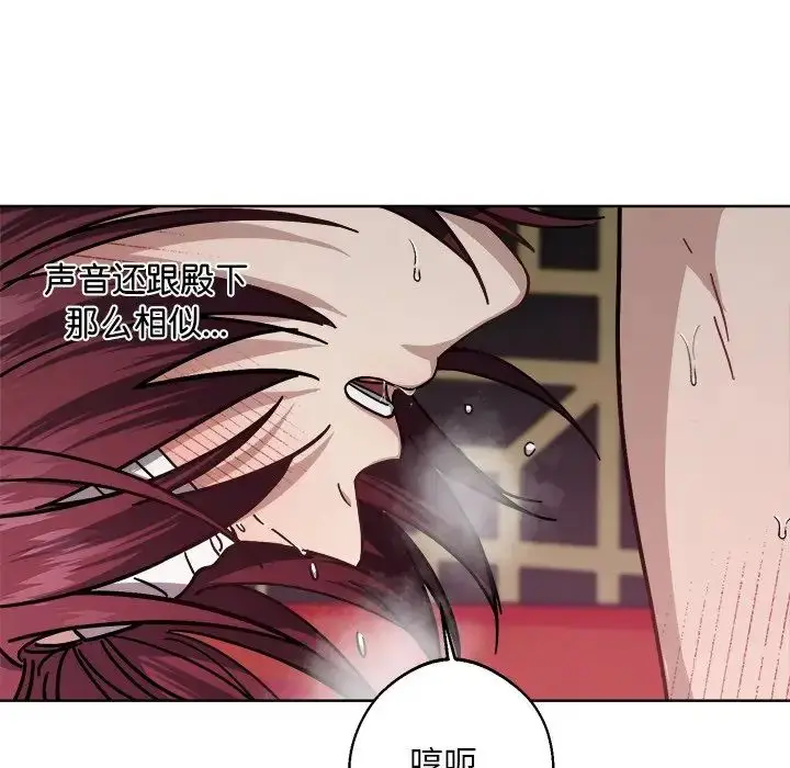 漫画《同寝》第18话第83张图