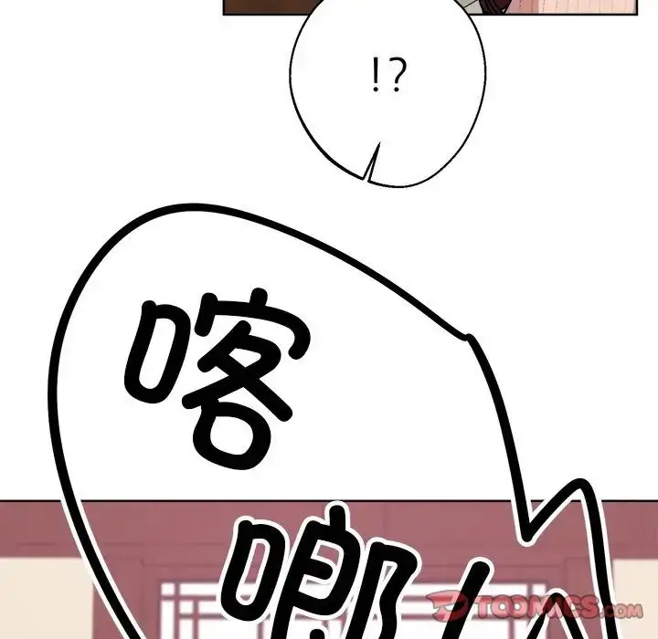 漫画《同寝》第18话第87张图