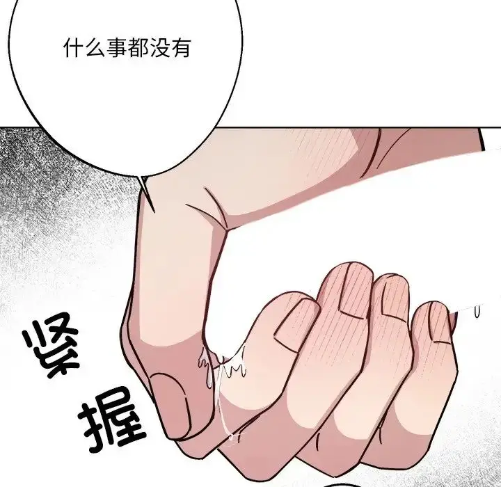 漫画《同寝》第18话第91张图