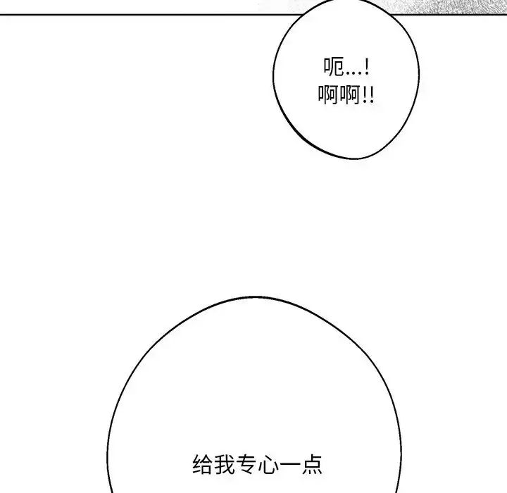 漫画《同寝》第18话第92张图