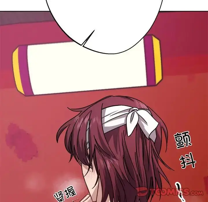 漫画《同寝》第18话第93张图
