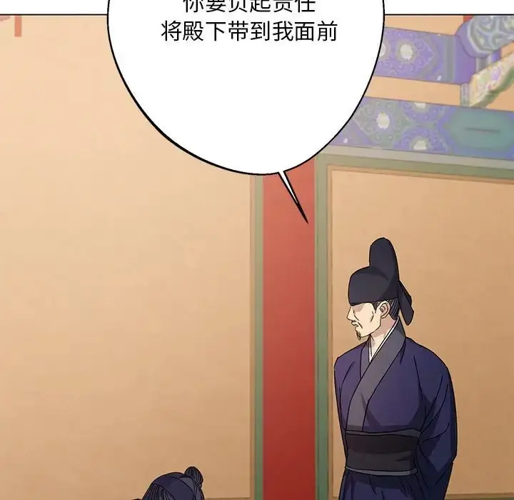 漫画《同寝》第5话第108张图