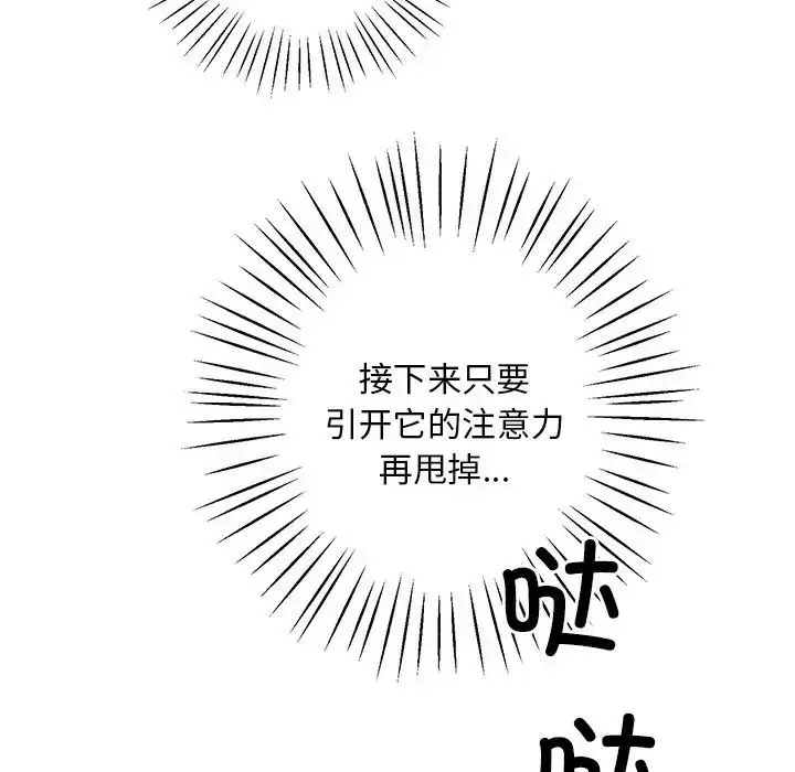 漫画《同寝》第5话第134张图