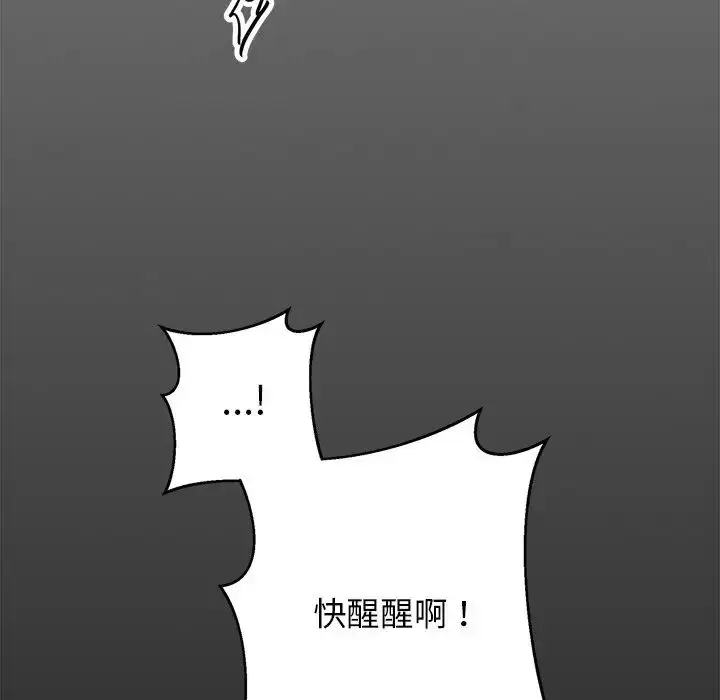 漫画《同寝》第5话第140张图