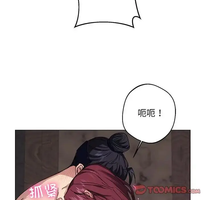 漫画《同寝》第5话第51张图
