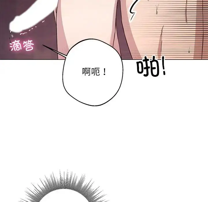 漫画《同寝》第5话第66张图