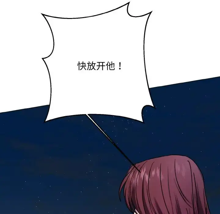 漫画《同寝》第12话第10张图