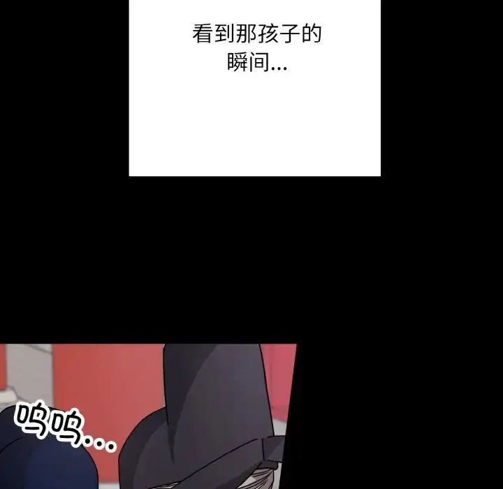 漫画《同寝》第12话第100张图