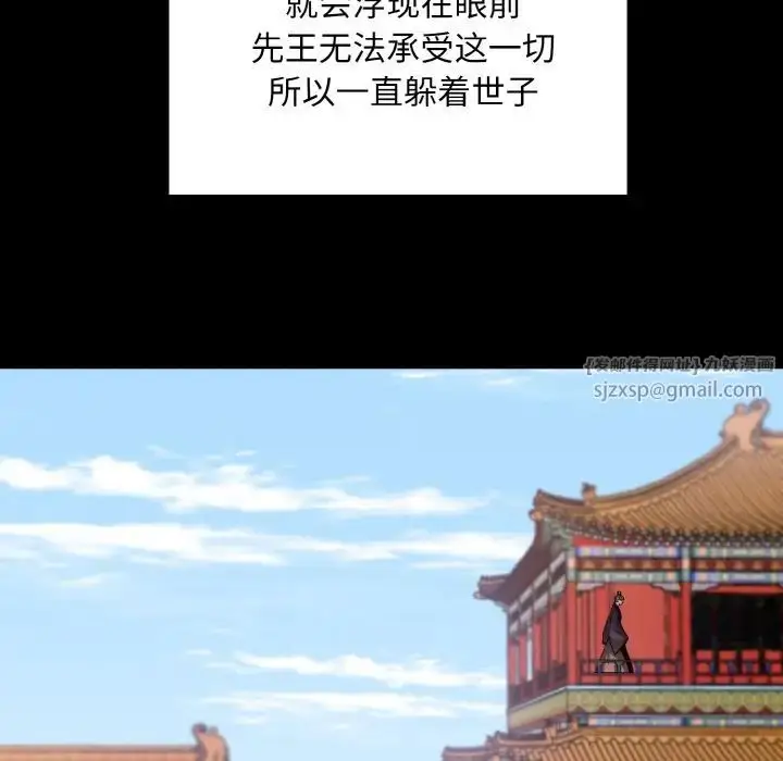 漫画《同寝》第12话第103张图