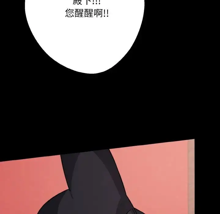 漫画《同寝》第12话第113张图