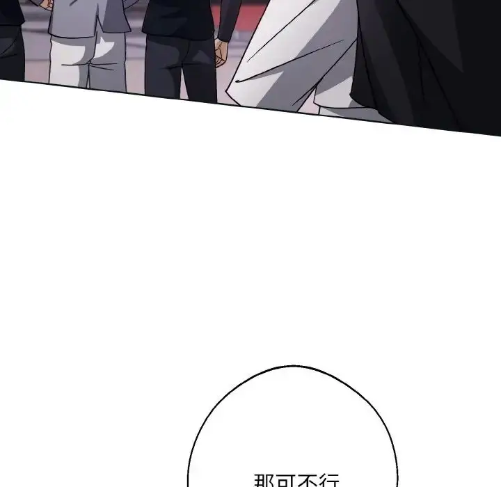 漫画《同寝》第12话第12张图