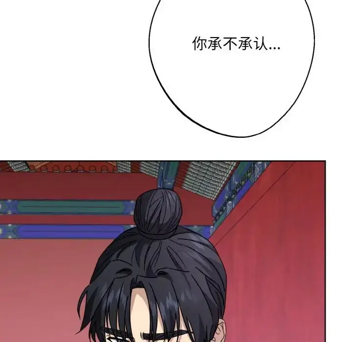 漫画《同寝》第12话第121张图
