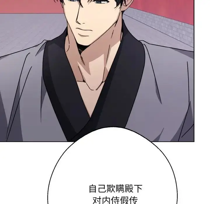 漫画《同寝》第12话第122张图