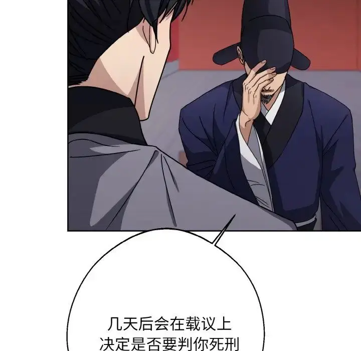 漫画《同寝》第12话第131张图