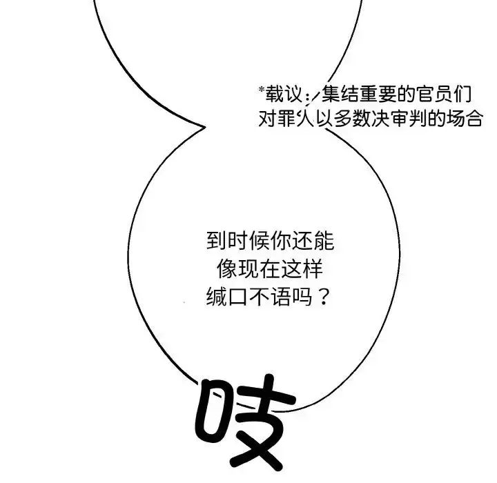 漫画《同寝》第12话第132张图