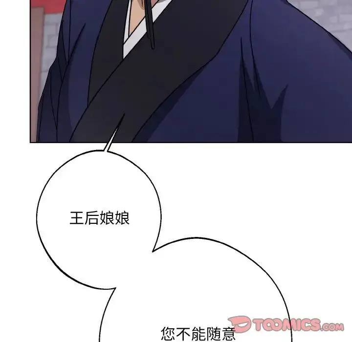 漫画《同寝》第12话第141张图
