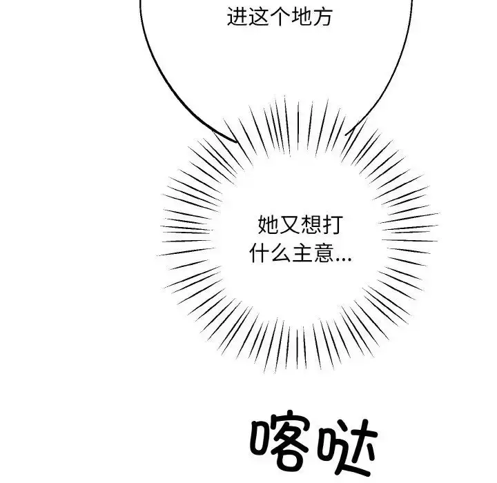 漫画《同寝》第12话第142张图
