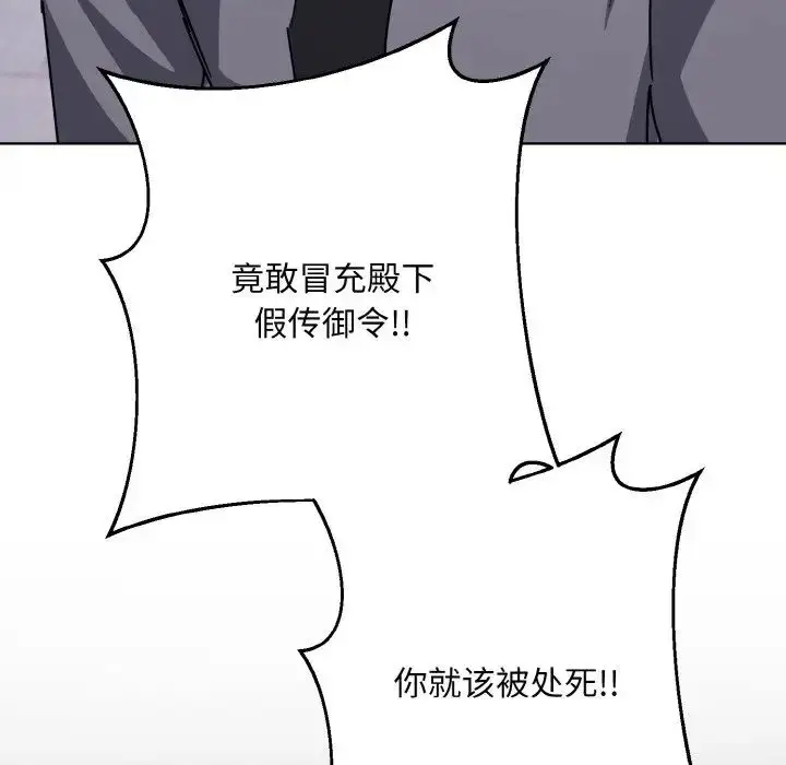 漫画《同寝》第12话第148张图