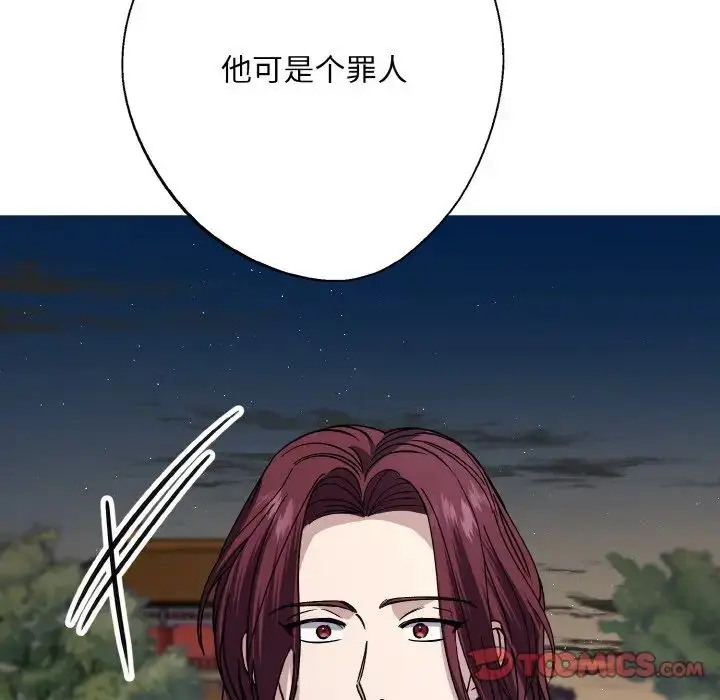 漫画《同寝》第12话第15张图