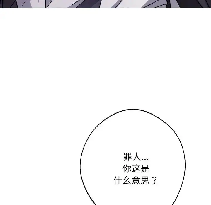漫画《同寝》第12话第17张图