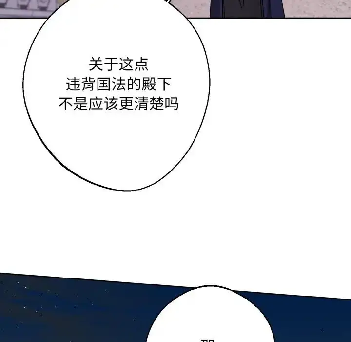 漫画《同寝》第12话第19张图