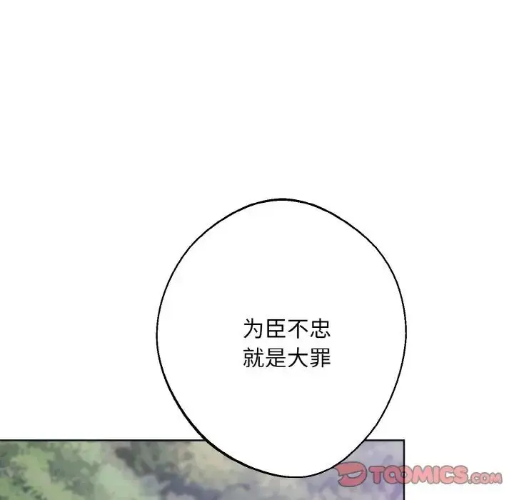 漫画《同寝》第12话第21张图