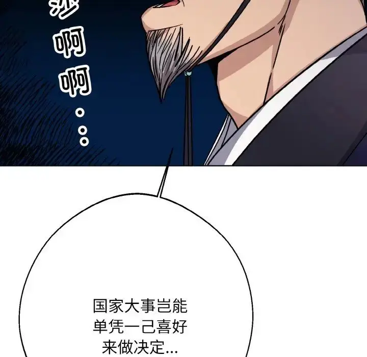 漫画《同寝》第12话第25张图