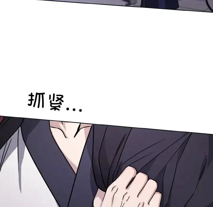 漫画《同寝》第12话第29张图