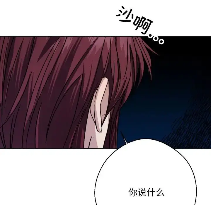漫画《同寝》第12话第37张图