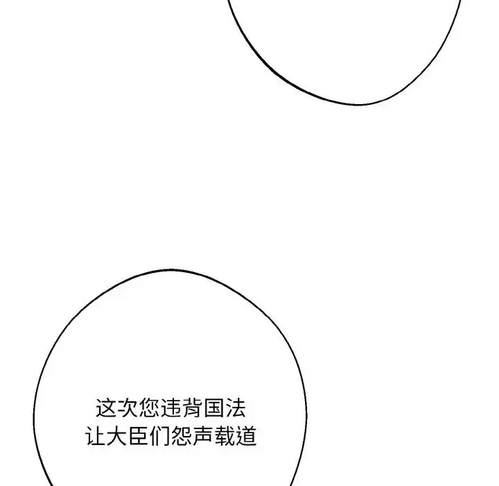 漫画《同寝》第12话第38张图