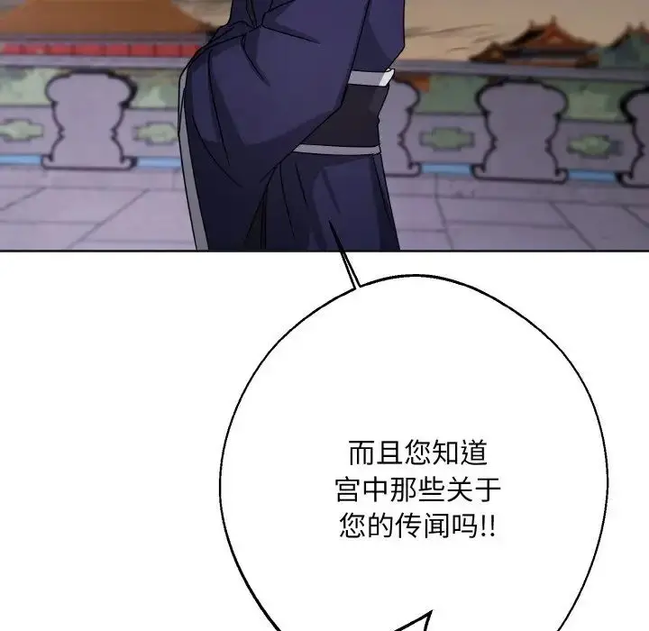 漫画《同寝》第12话第40张图