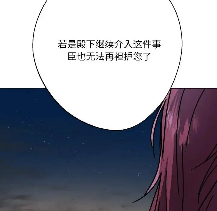漫画《同寝》第12话第46张图