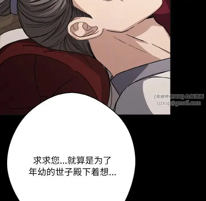 漫画《同寝》第12话第68张图