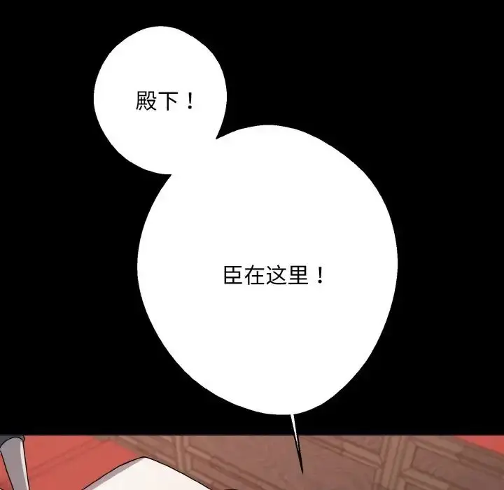 漫画《同寝》第12话第72张图