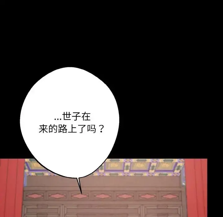 漫画《同寝》第12话第74张图