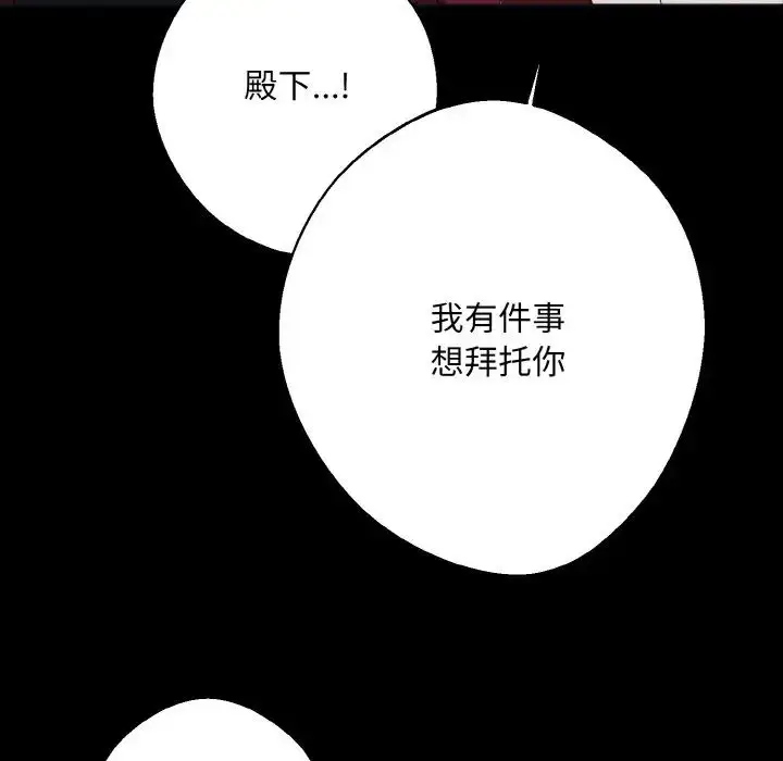 漫画《同寝》第12话第84张图
